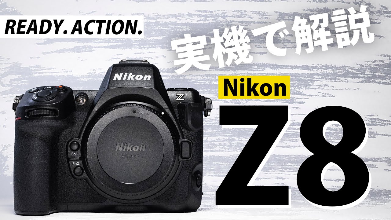 これがNikon Z8だ！！