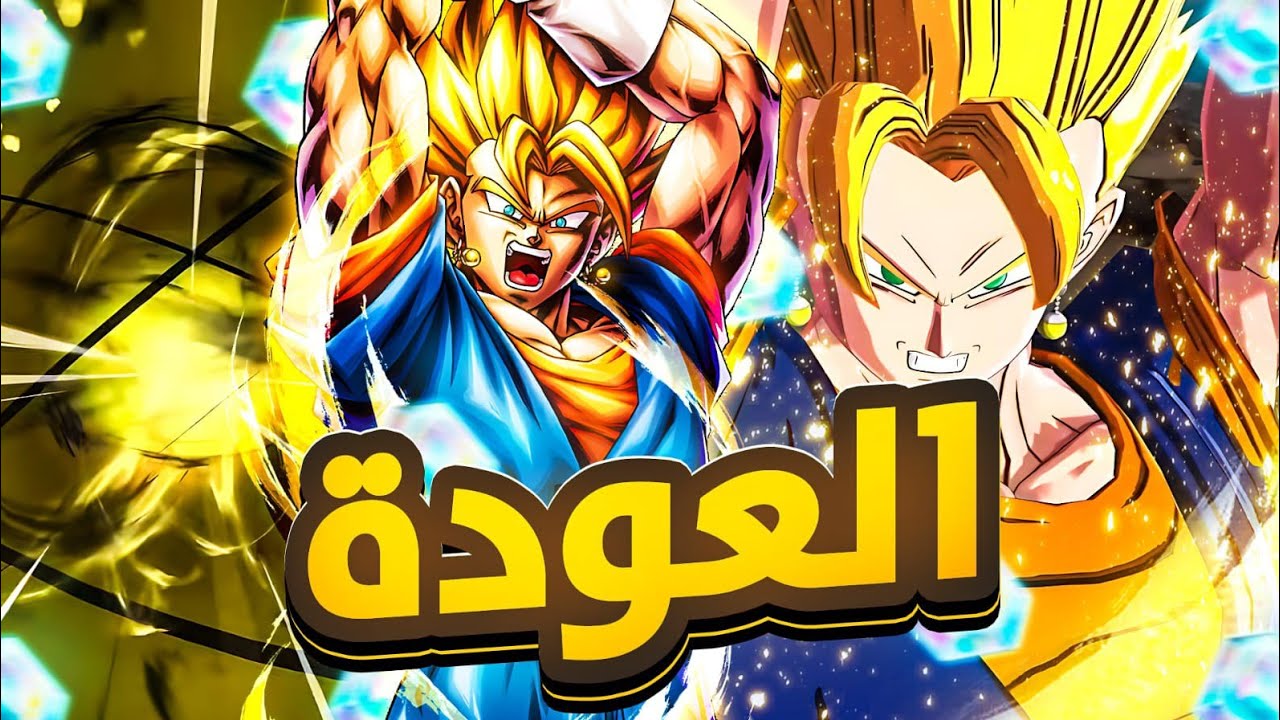 Мы снова с вами, и сегодня представляем вам нового Супер Веджито 🔥 |DBLegends
