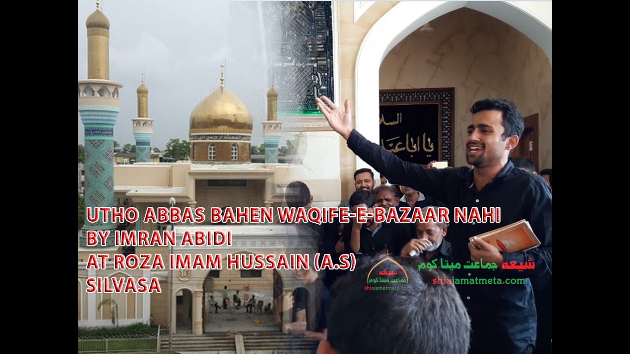 Utho Abbas Bahen Waqife-e-Bazaar Nahi By Imran Abidi at Roza Imam hussain (a.s) Silvasa