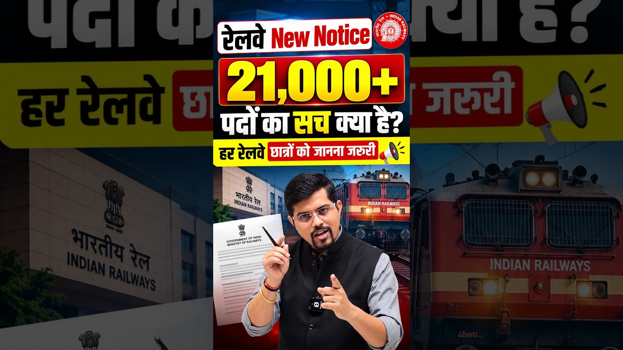 BIG UPDATE | RAILWAY NTPC NEW NOTICE OUT | RRB NTPC 2026 VCANACY UPADTE 2026