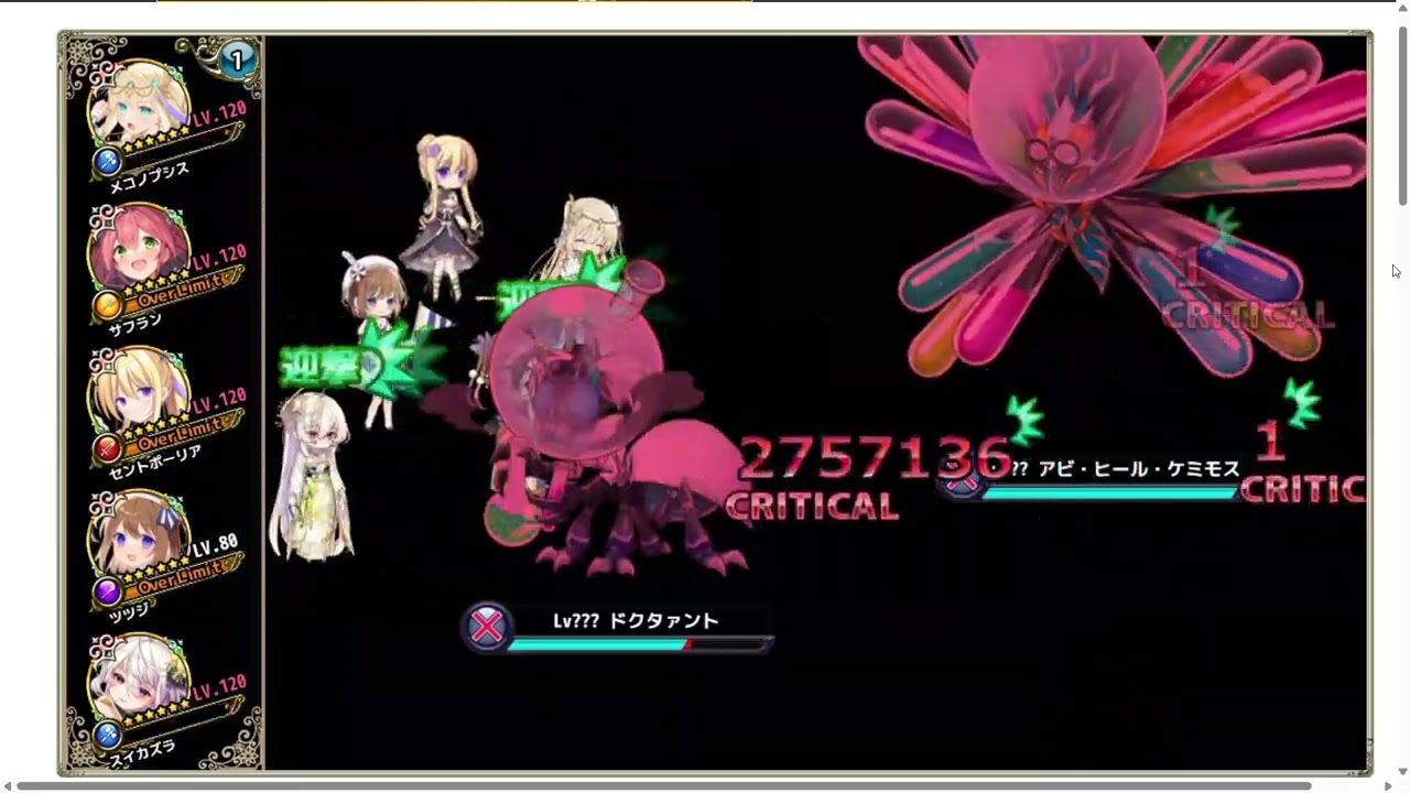 【花騎士】VS&rdquo;特殊訓練任務その3&rdquo;（有償限定無し）