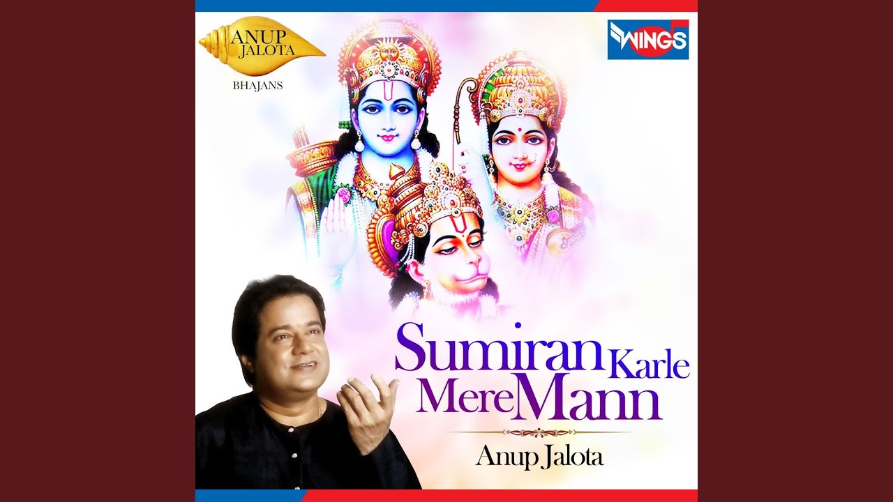 Sumiran Karle Mere Mann