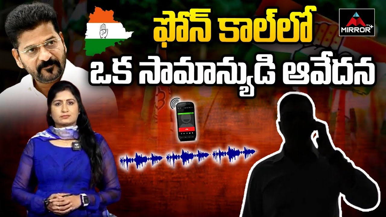 The Feeling Of A Common Man In A Phone Call | Journalist Vijaya Reddy | Mirror TV Plus