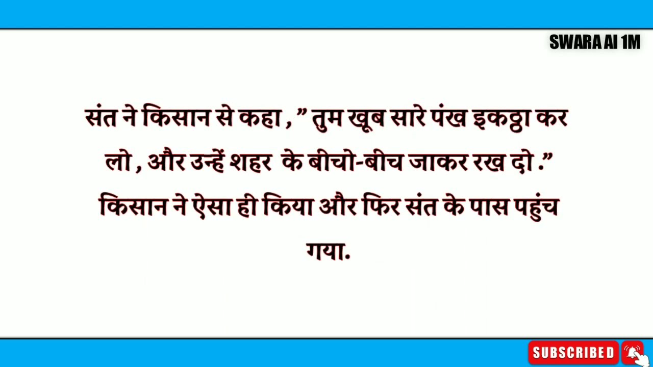 Motivation Story In Hindi ! Quotes ! Swara Ai 1M Motivation ! #stories #motivation #hindu