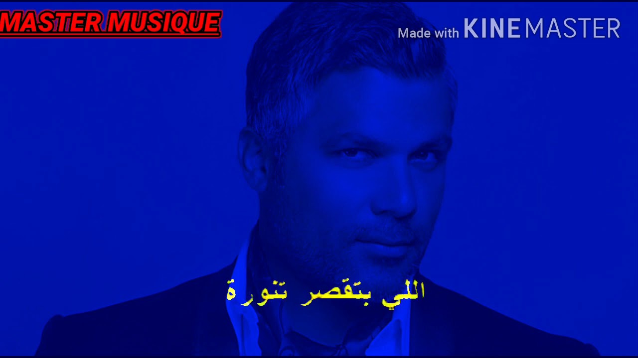 فارس كرم - لي بتقصر تنورة ( مع الكلمات )