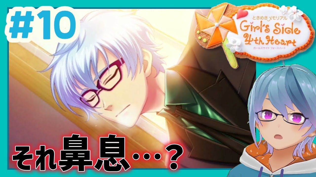 めちゃくちゃ険悪な年末で凹みまくり【ときメモGirl's Side 4th Heart】実況プレイ#10