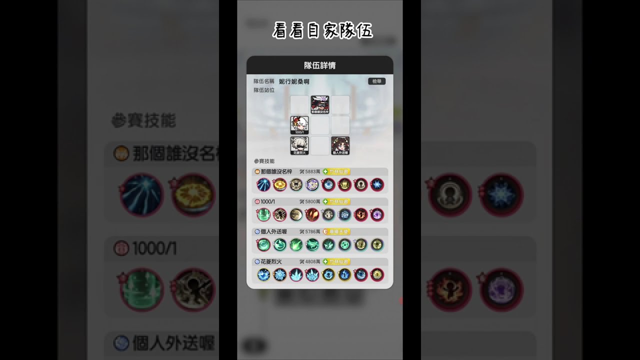 ⚜杖劍傳說：坎斯汀之約⚜ 六轉鬥鬥4V4挑戰賽