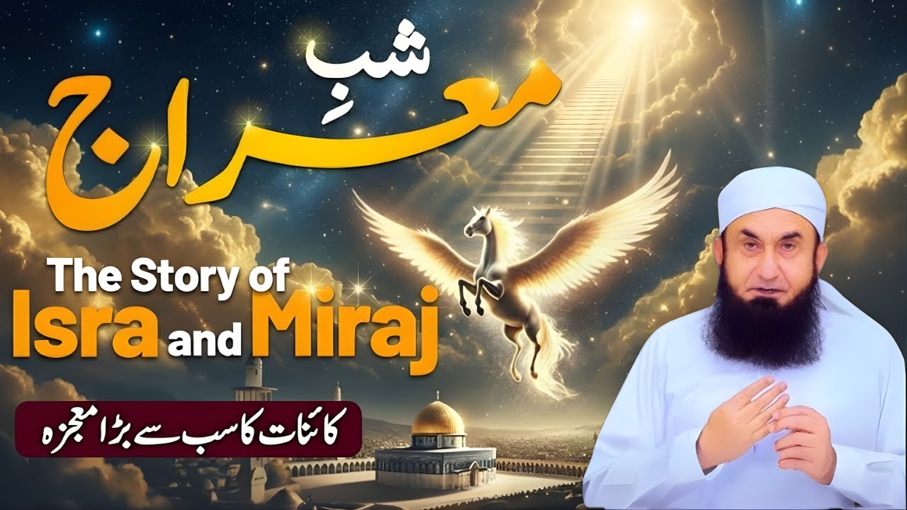 Shab-e-Meraj 2026 | Complete Story of Isra & Miraj | Journey Beyond the Universe Maulana Tariq Jamil