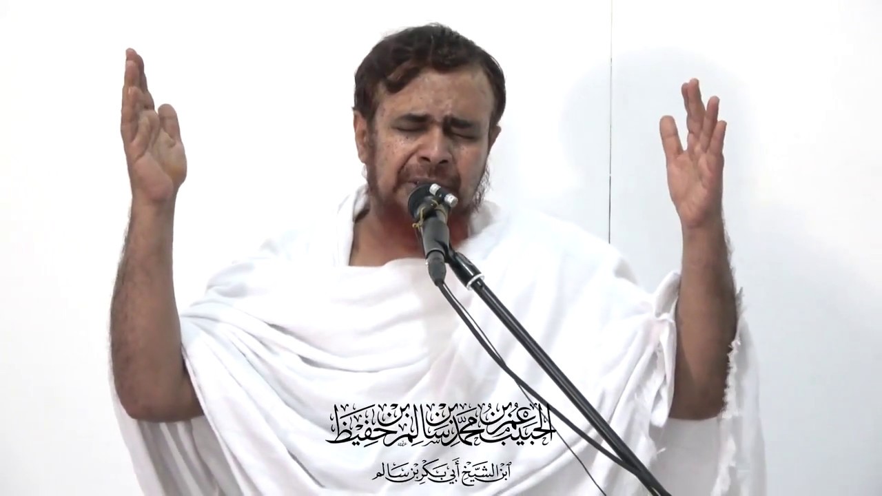 الحبيب عمر بن حفيظ : إبتهال عرفة 1439