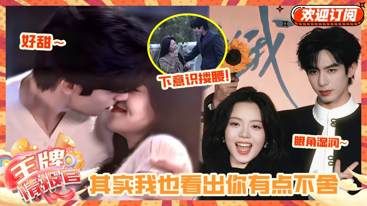 这次是真的！宋威龙赵今麦在《骄阳似我》的庆功宴上落泪了🥹 龙龙追随麦麦的眼神真的要碎了 互相感受对方的不舍 #赵今麦 #宋威龙 #王牌情报官