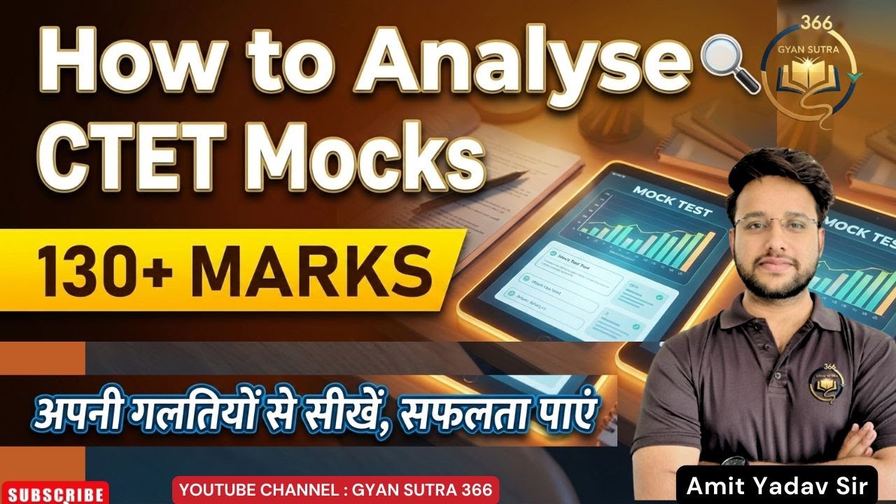 How to Analyse CTET Mock Tests for 130+ Marks | CTET 2025 Strategy | Amit Yadav Sir
