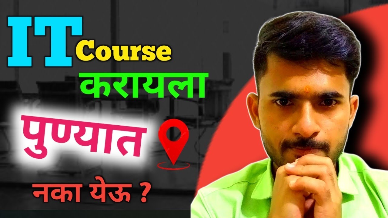 पुण्यात IT कोर्स करायला येताय ? | या गोष्टी लक्षात ठेवा | Reality Check ✅ aadiandjava 2.0