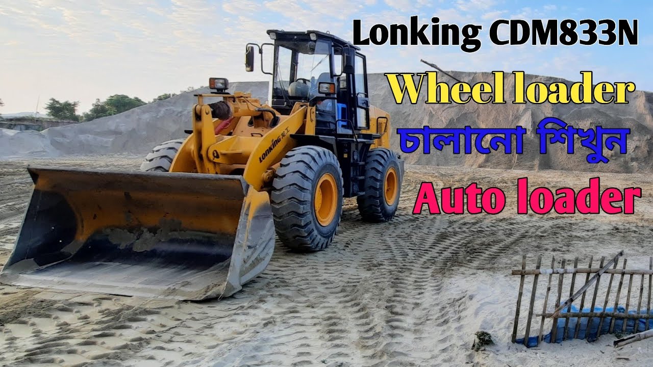 Lonking CDM843 wheel loader driving. Tutorial and tips.
