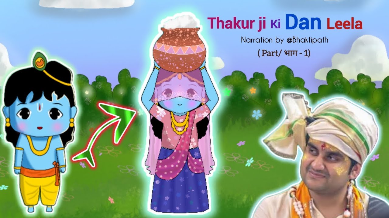 Thakur ji ki Dan Leela ❤️🌸@Bhaktipath #animation #anime#littlekrishna