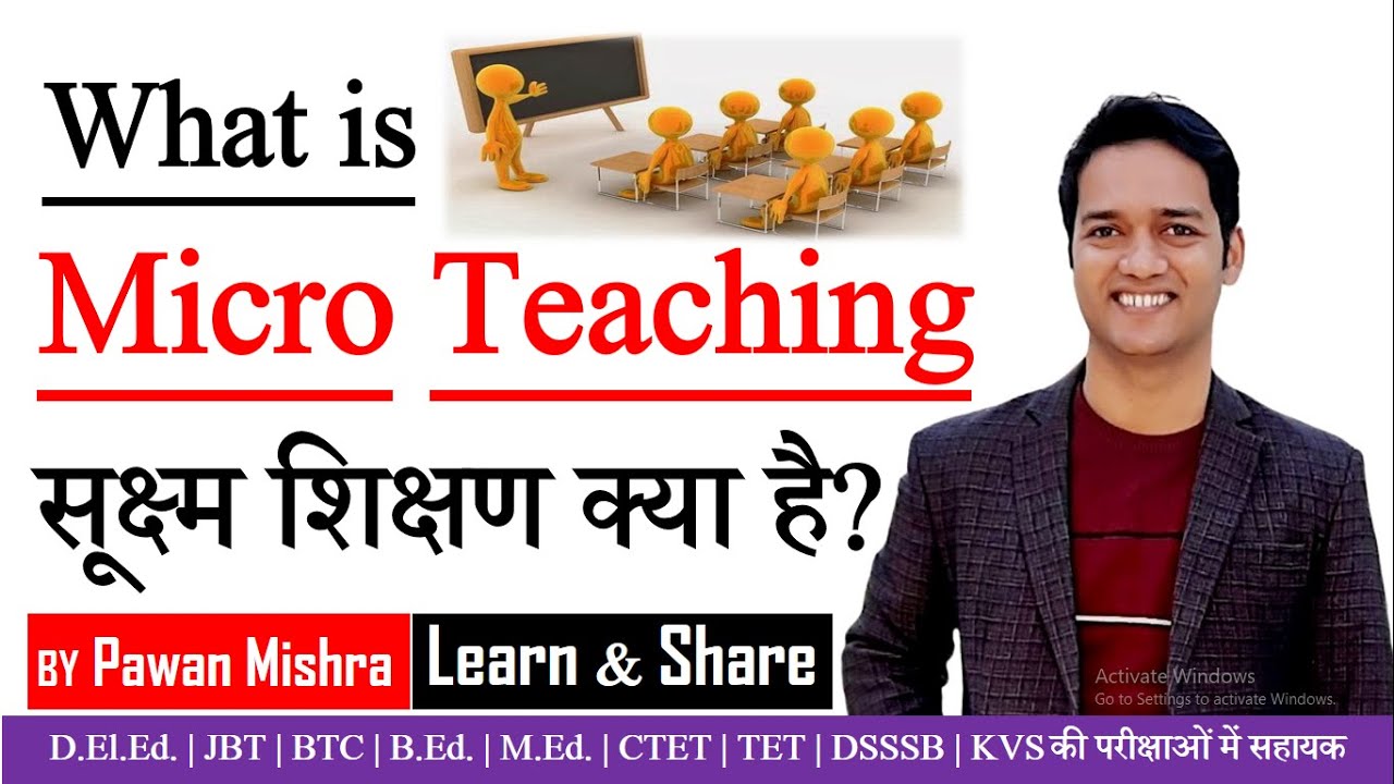 Concept of Micro Teaching | Micro Teaching for B.Ed. and D.El.Ed. Students | सूक्ष्म शिक्षण |