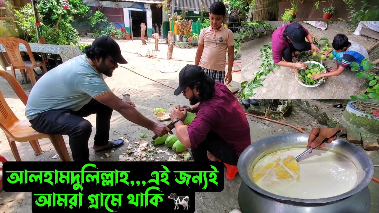 আলহামদুলিল্লাহ,,,এই জন্যই আমরা গ্রামে থাকি 🐄