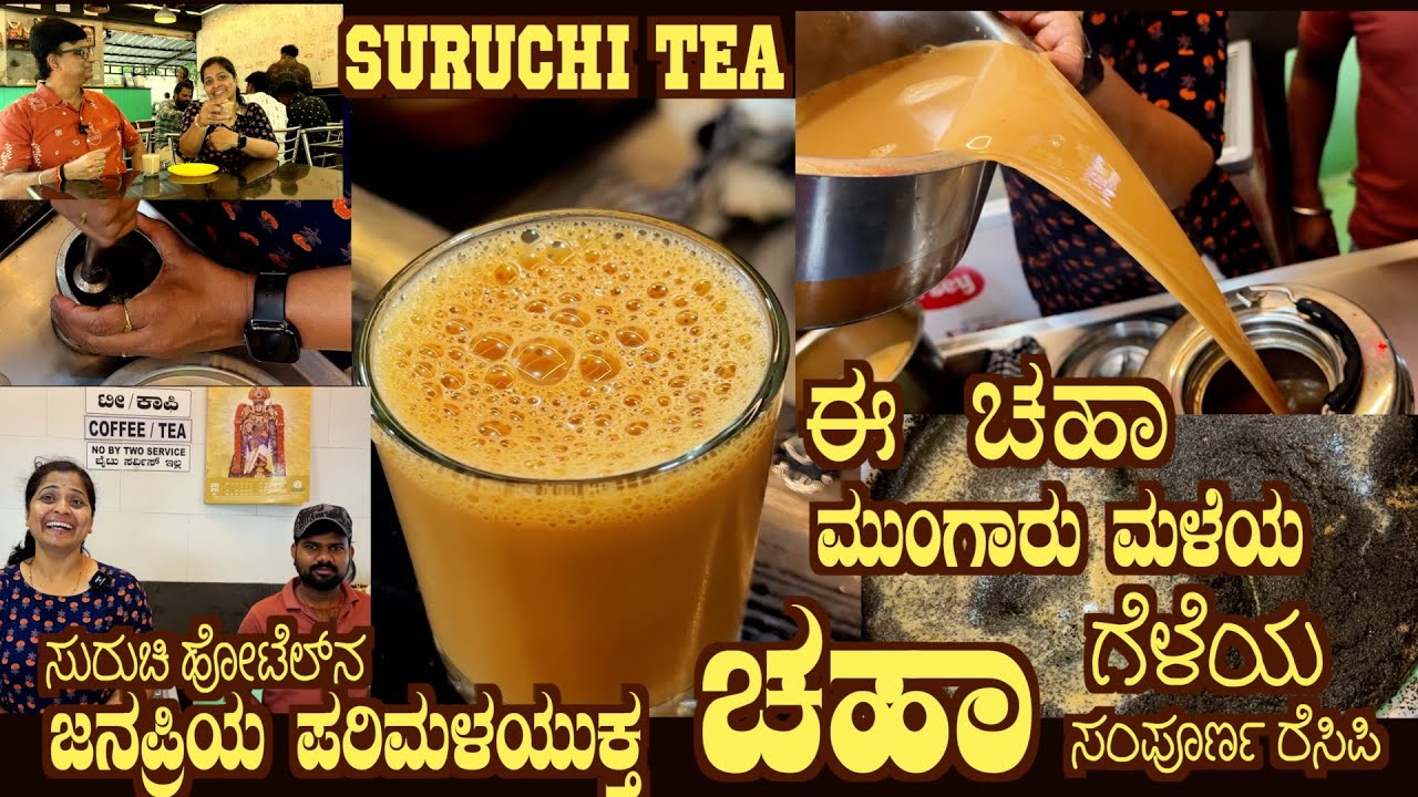 Famous TEA complete process, 5 Litre Tea sold in one hour