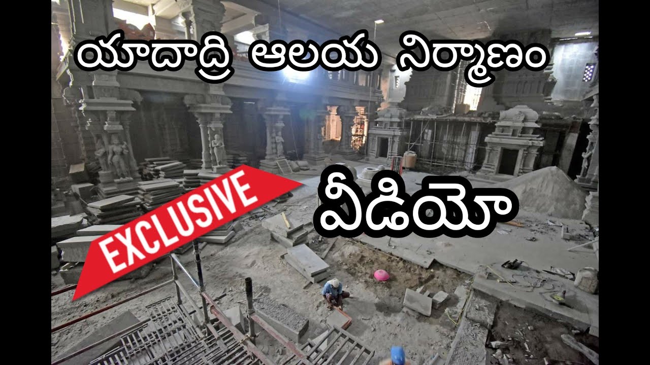 Yadadri Temple Exclusive video