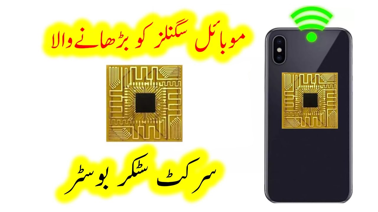 Mobile signal booster sticker review and test | mobile signals booster 2024 | Mobile signal booster