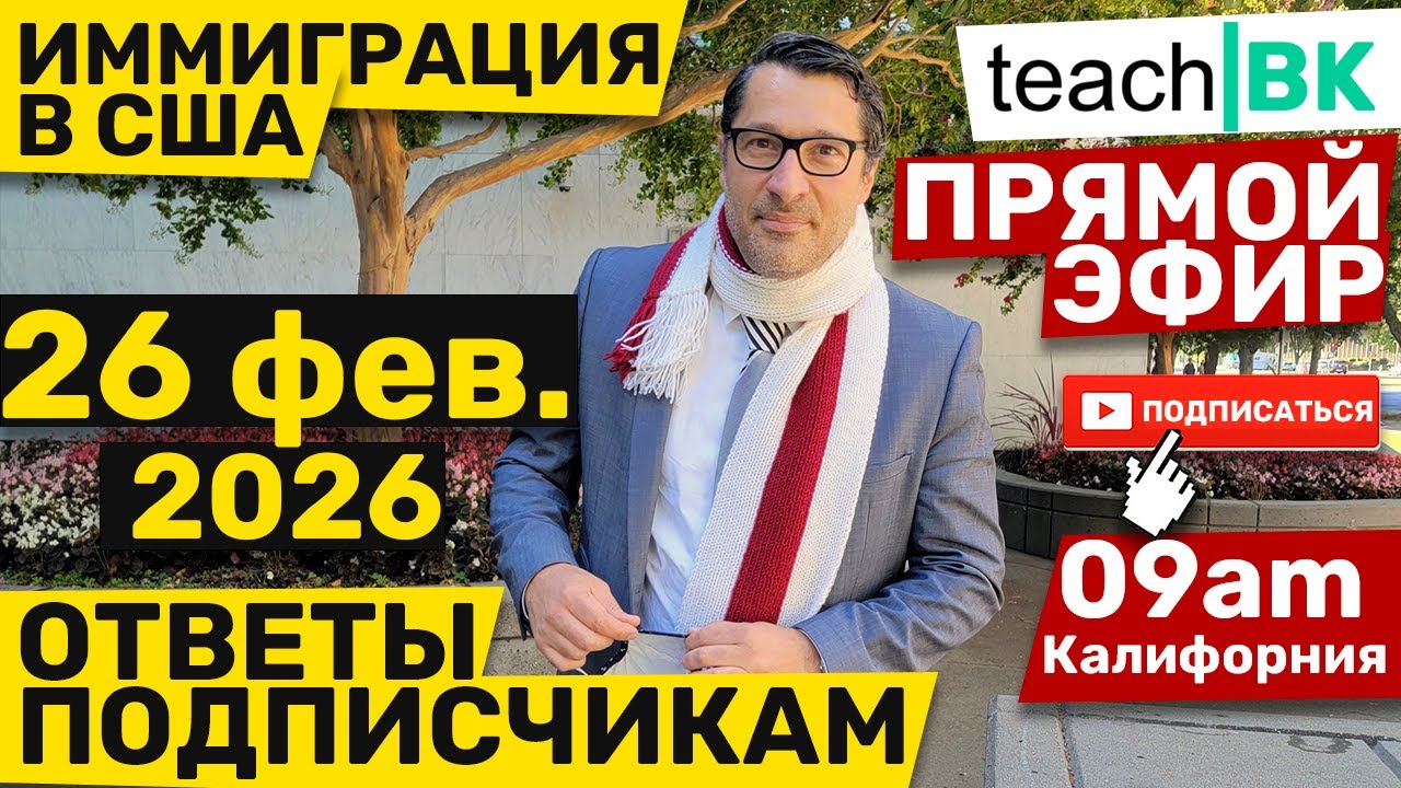 Меморандум о переводе в детеншен в ожидании Грин Карты / Иммиграция в США 📱