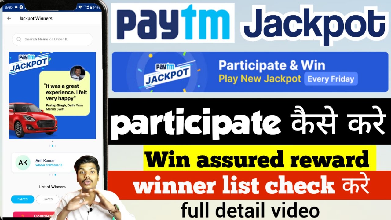 Paytm jackpot | Paytm jackpot kya hai  | Paytm jackpot Kaise khele | Paytm jackpot winner | Paytm