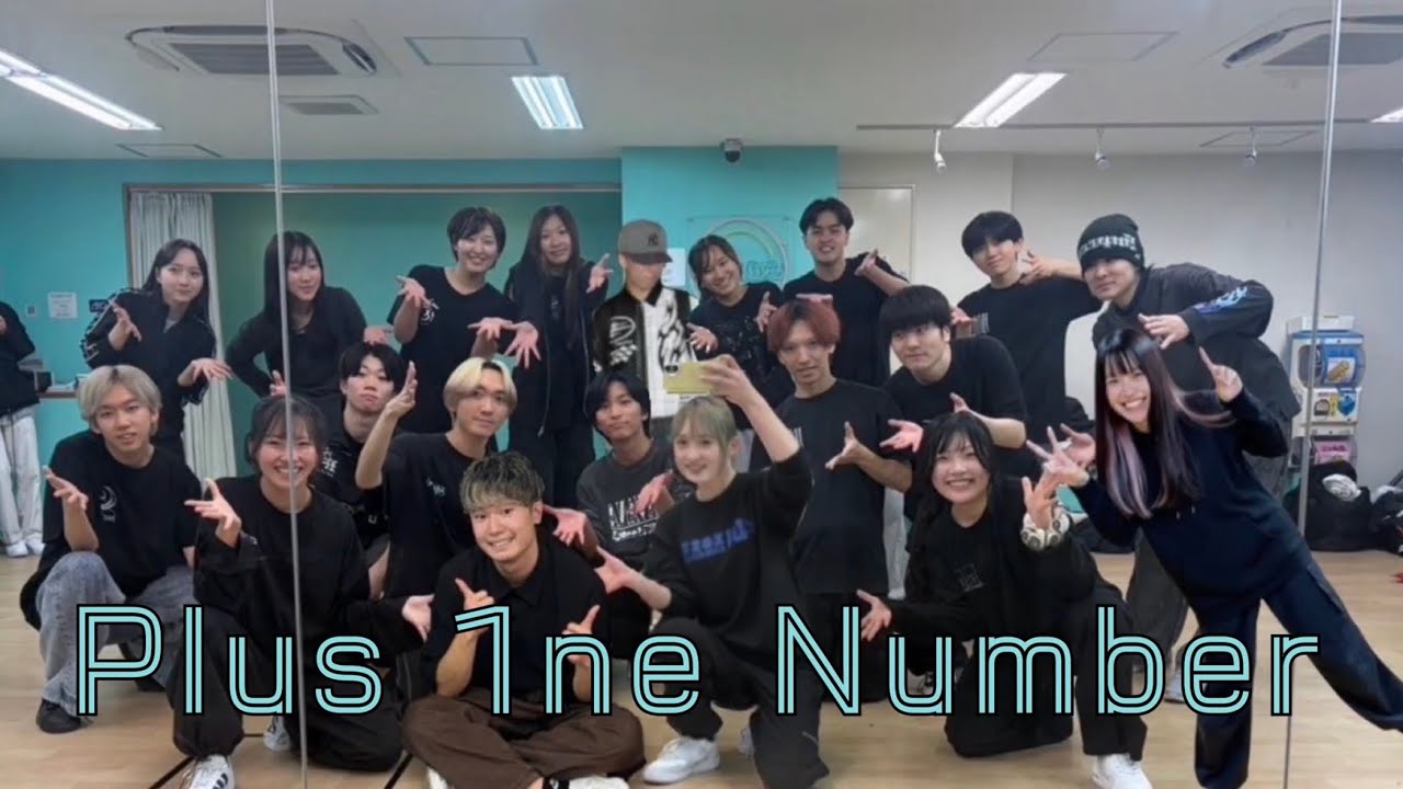 2026 追いコン Plus 1ne Number