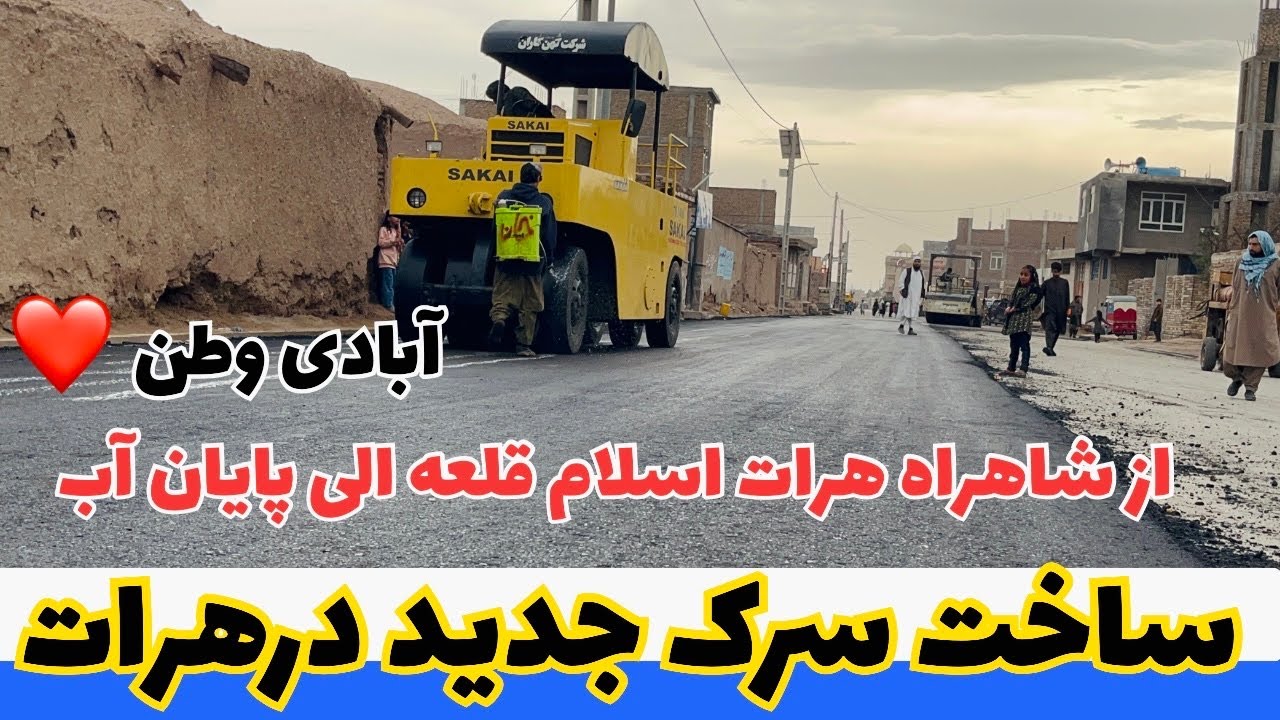 ساخت سرک جدید درناحیه ۱۲ هم شاروالی هرات 