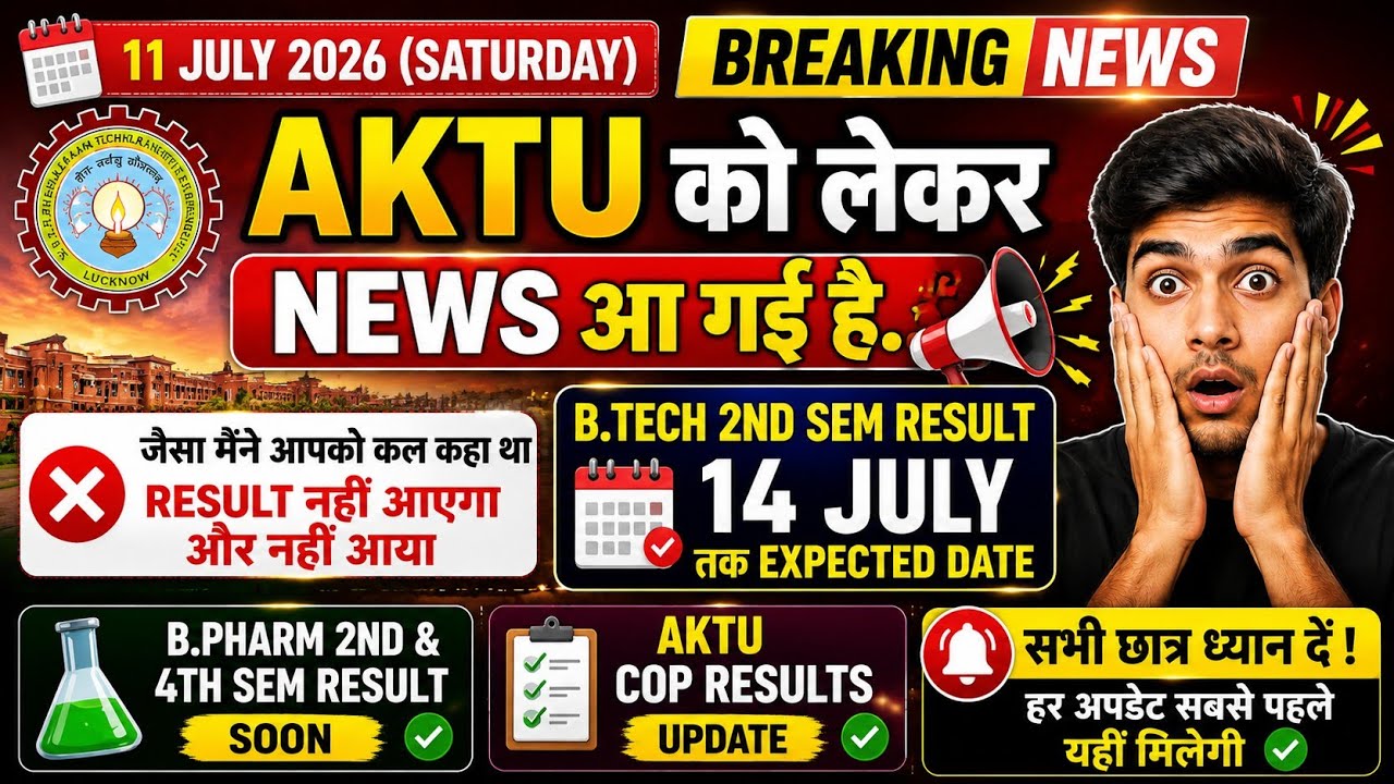 Aktu BTech 2nd Sem Result Update | AKTU Even Sem Results 2026 | AKTU COP Result | BTech, BPharma