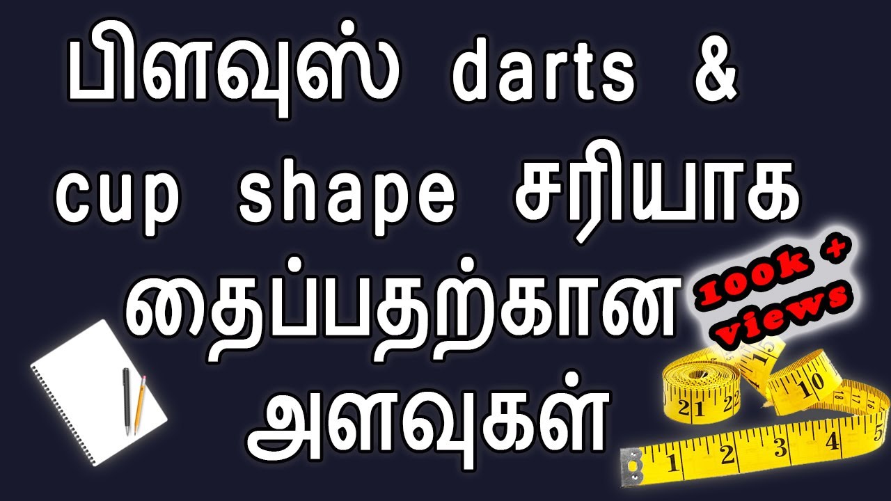 Blouse Front Cup Shape Stitching Any Cup Size Perfect Easy Method  | Thaiyal tamilil