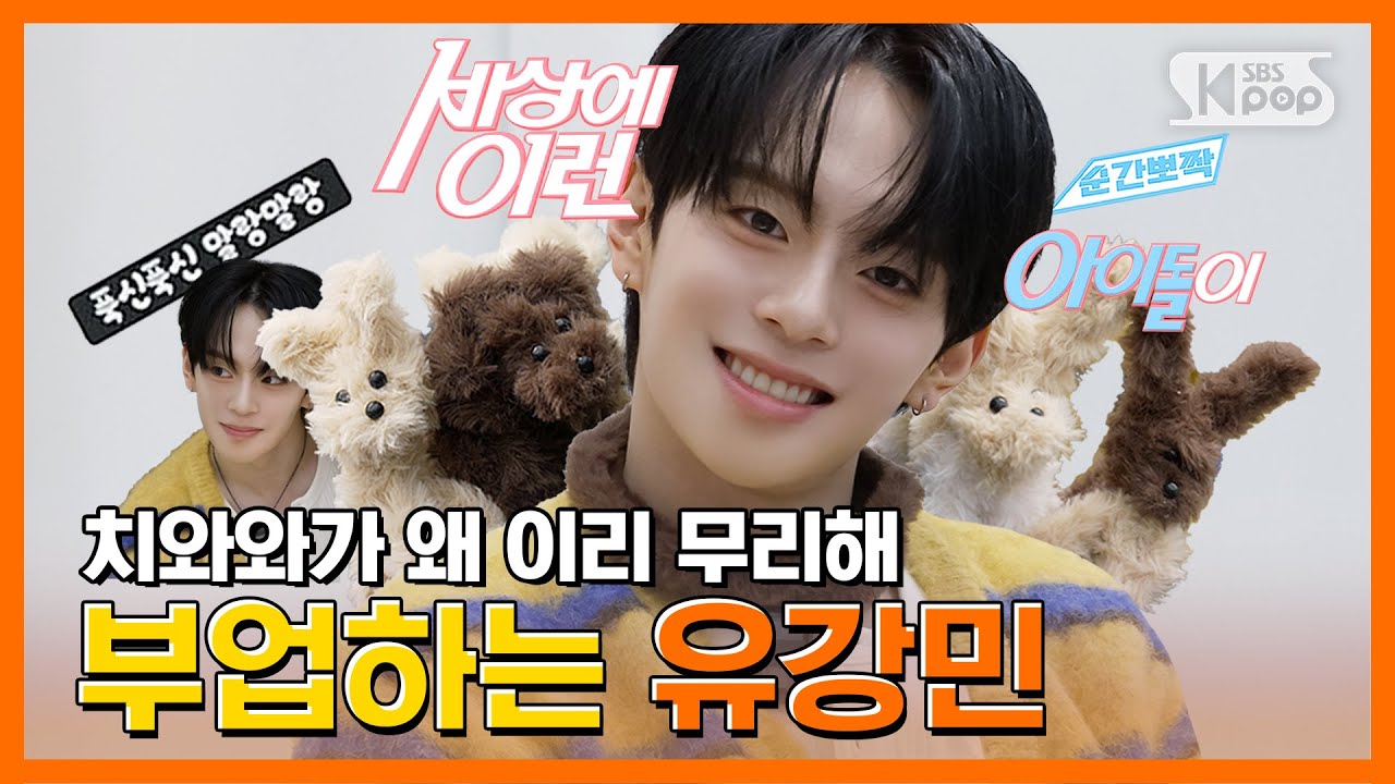 VERIVERY 강민 