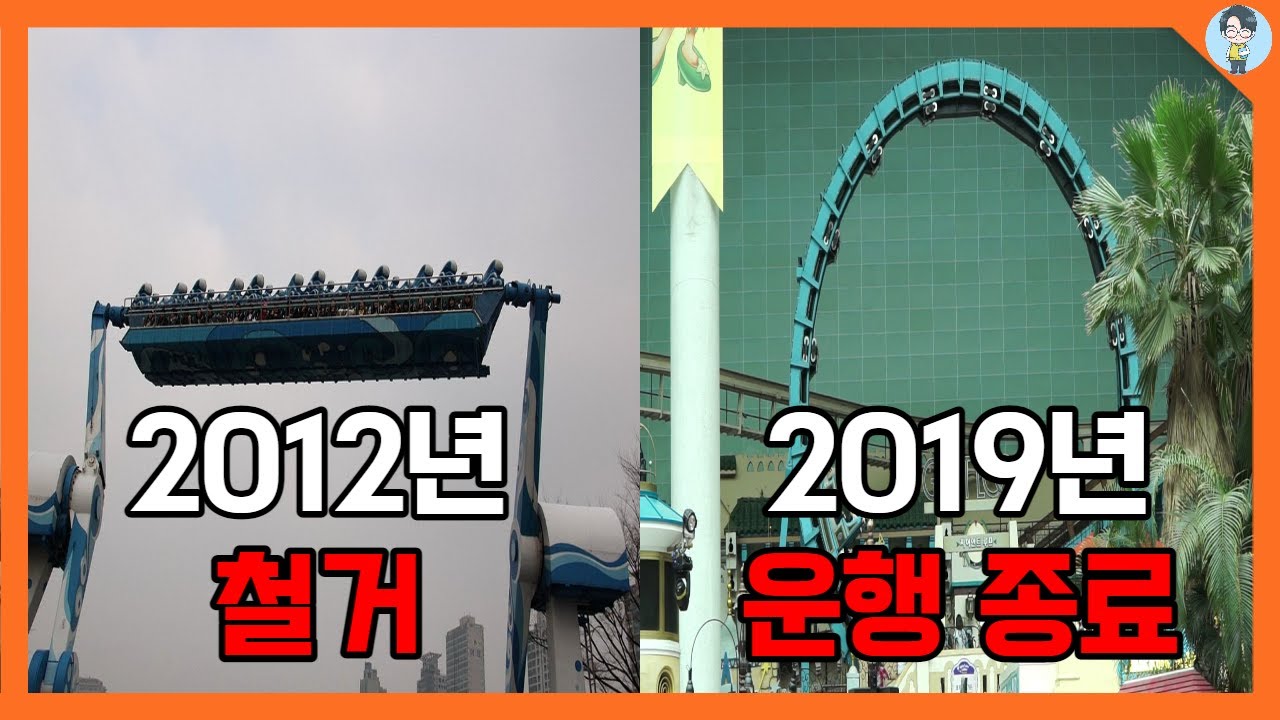 지금은 사라진 롯데월드 놀이 기구 TOP5 [상식한바퀴]