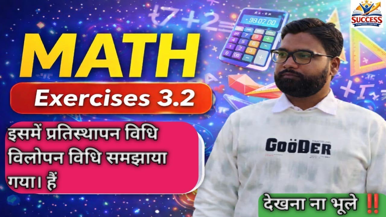 सक्सेस कोचिंग सेंटर लक्ष्मीकित्ता 👍👍🇮🇳 education 