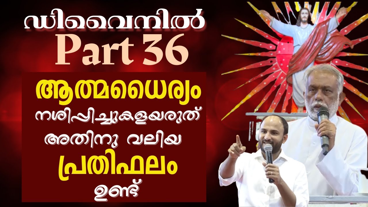 @ Divine Part 36 Br. Sajith Joseph