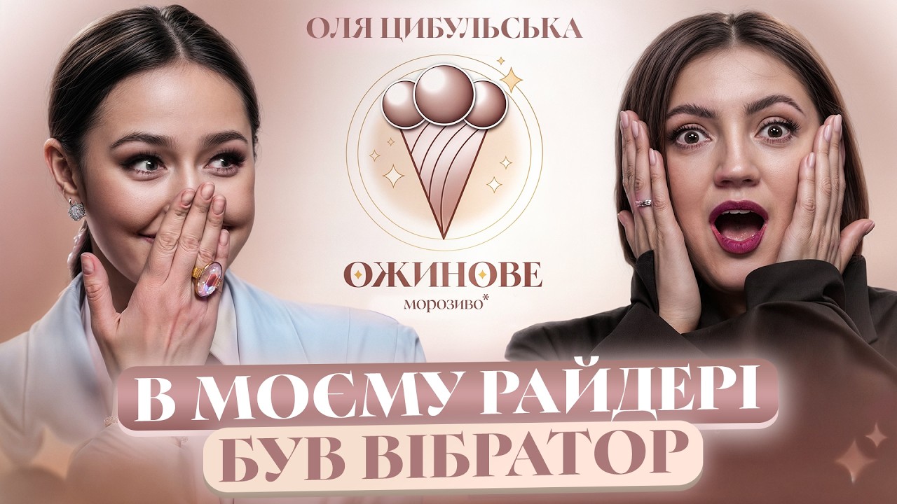 Я не сплю з чоловіком. ЦИБУЛЬСЬКА про другу вагітність, біль, з яким живе і російськомовних артистів