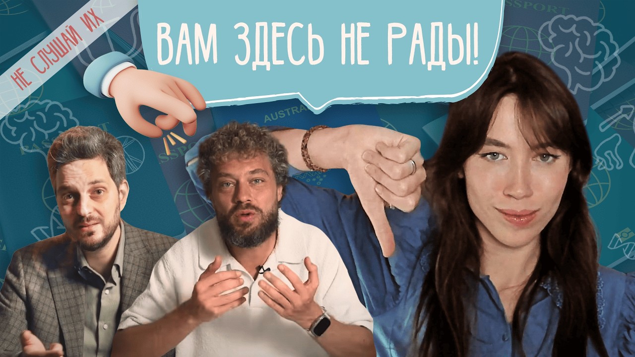 Мигранты: дешевая рабочая сила или угроза? | Щелчок по носу…