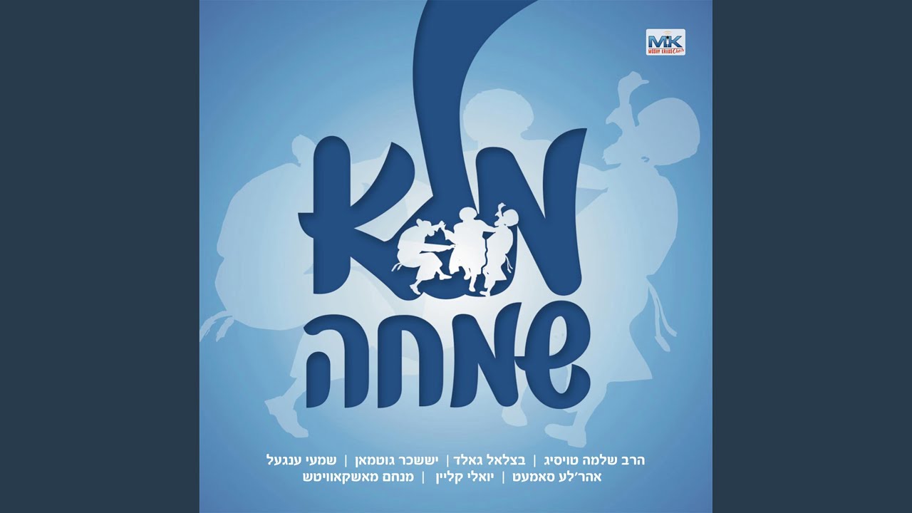 Ahallelu (feat. Ahrele Samet)