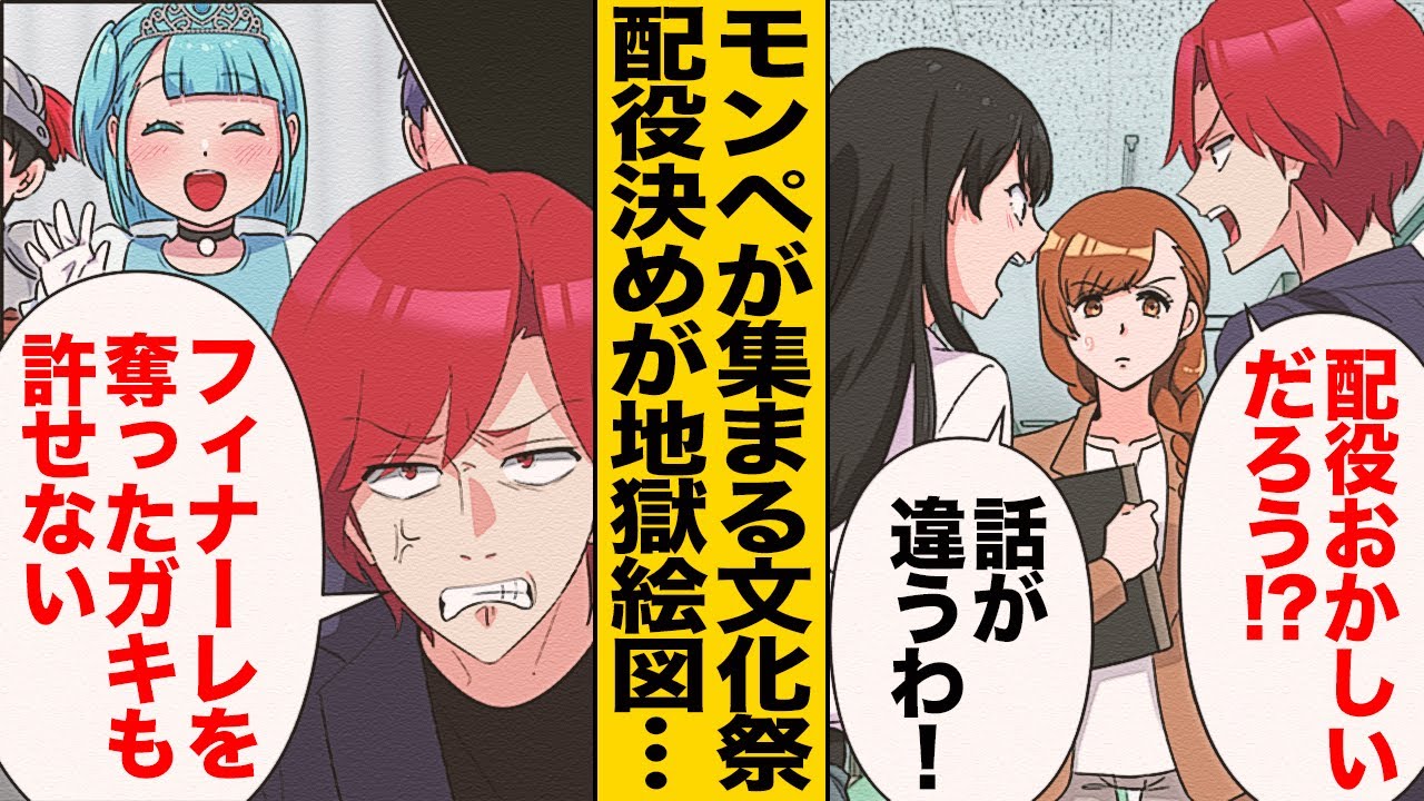 【漫画】「うちの子を主役にしろ！」モンペに悩む担任を救った救世主の生徒たち