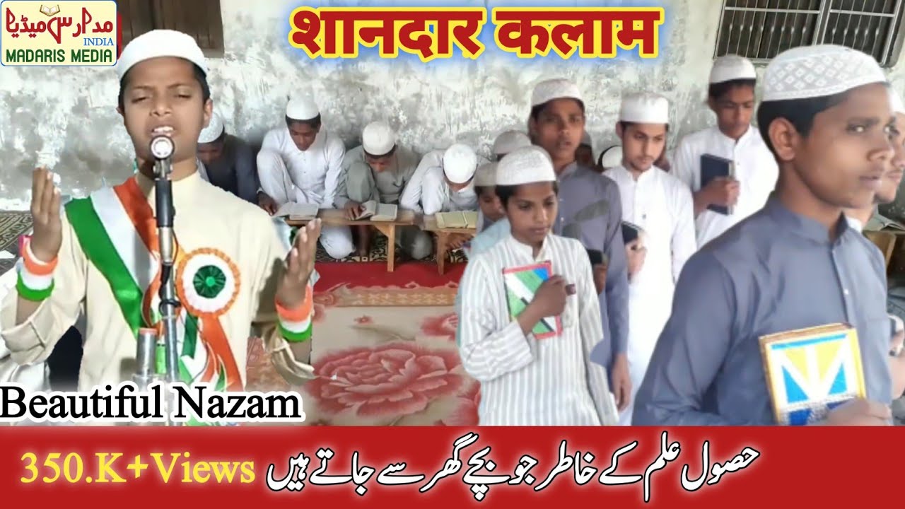 Beautiful Nazam | Mohd Tufel Student Of Madarsa Kharkhari tauru Mewat Haryana / حصول دین کی خاطر