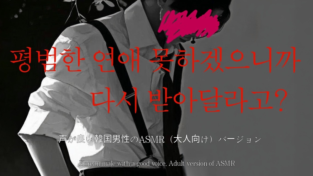 남자ASMRㅣ주인 곁을 떠났다가 돌아온 강아지를 교육하는 방법 | 컨트롤프릭 | Roleplay | EN/JP sub