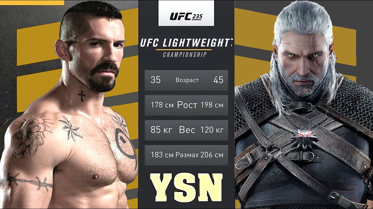 UFC БОЙ Юрий Бойка vs Ведьмак (witcher) (com.vs com.)