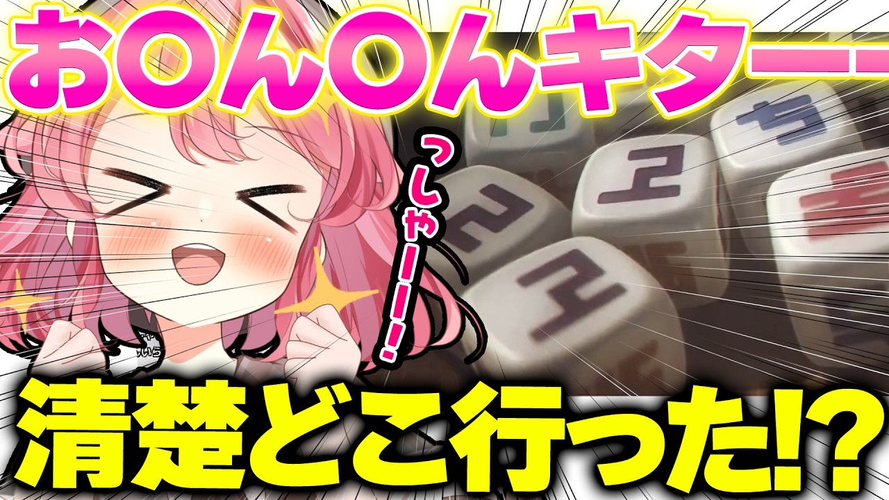 【切り抜き】清楚が消失したVTuberはこちらですｗｗｗ【＃Vtuber /小鳥遊こばと】