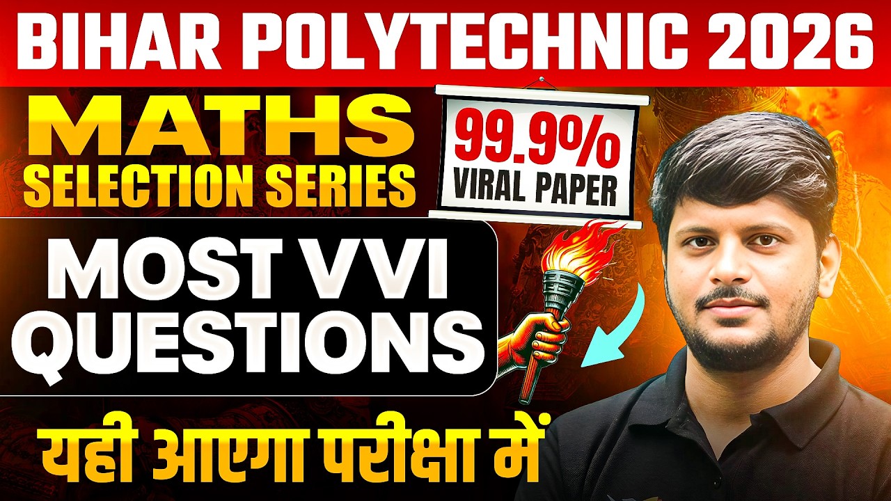 BIHAR POLYTECHNIC 2026 || MATHS - MOST VVI QUESTION || PYQ || SELECTION SERIES || DCECE PE 2026