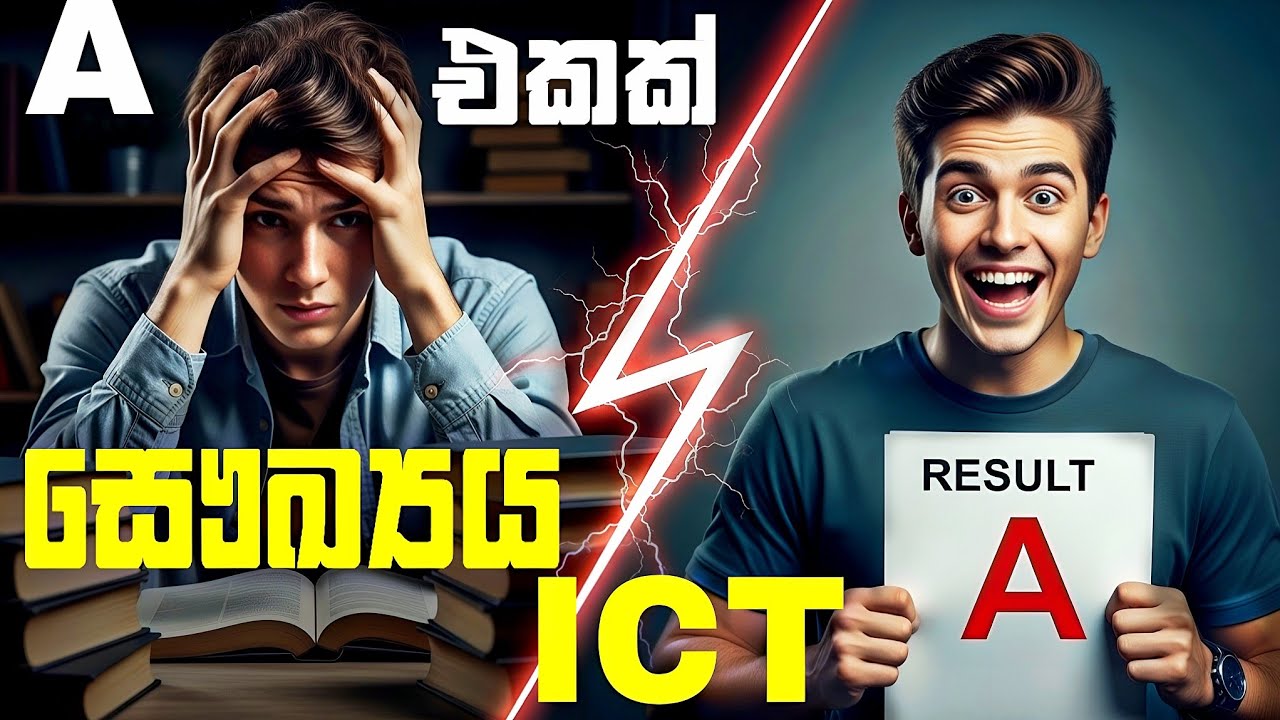 O/L සෞඛ්‍යය ද ICT ද?  මේ ටික බැලුවොත් A එක ශුවර්.