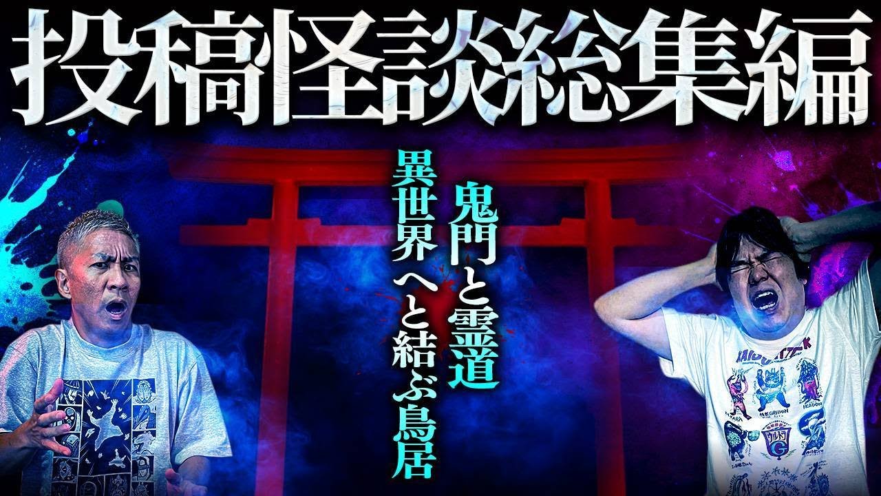 【怖い話】