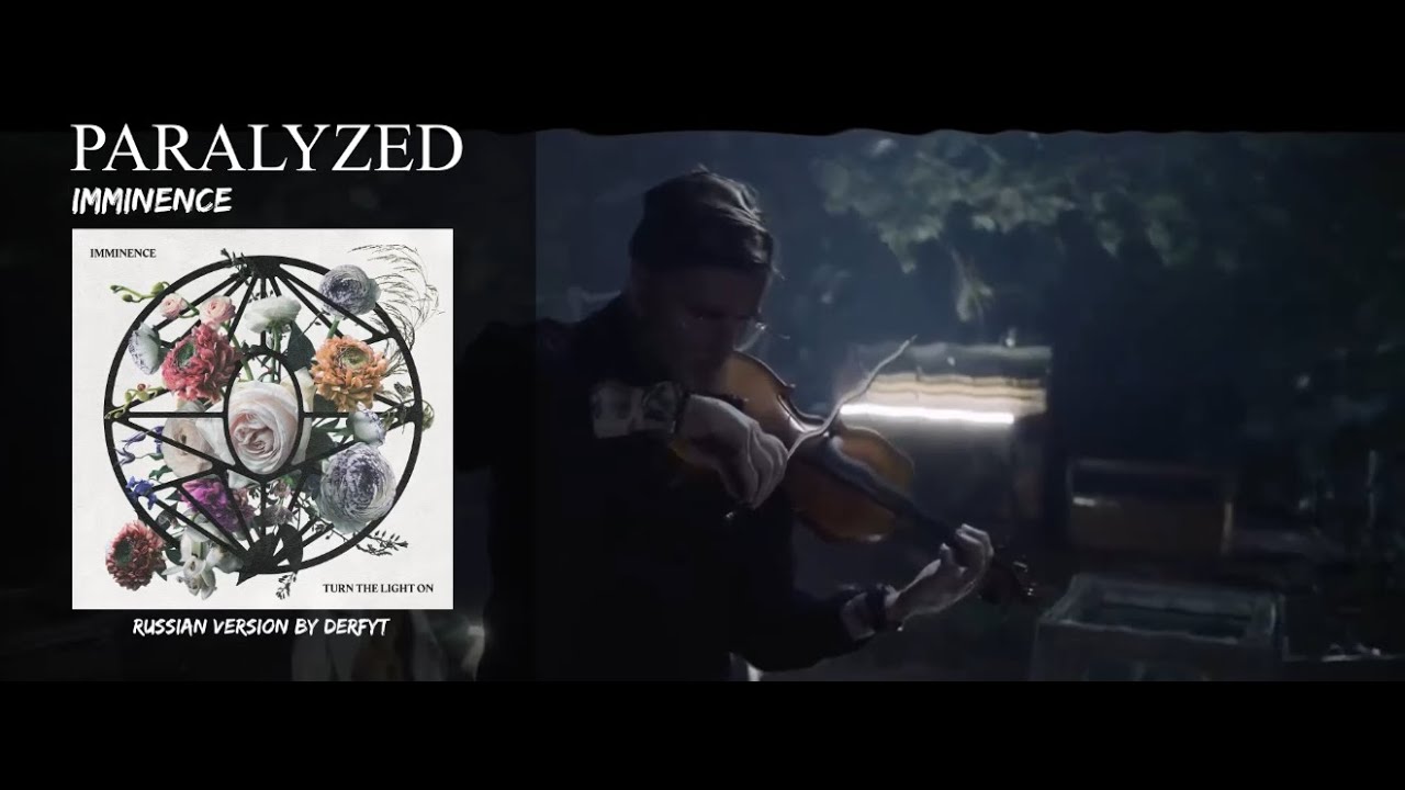【DERFYT】 IMMINENCE - Paralyzed РУССКИЕ СУБТИТРЫ