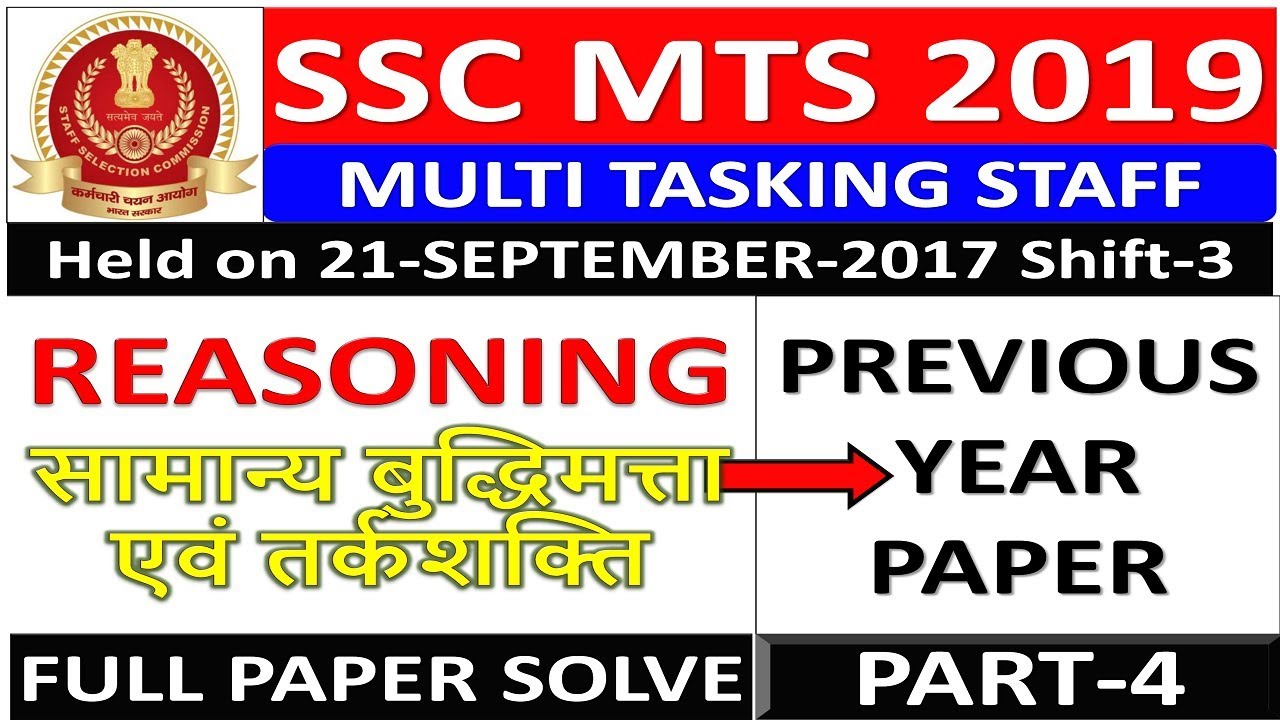 SSC MTS reasoning previous year paper-4 | SSC MTS 2019 | SSC MTS PREVIOUS YEAR PAPER | BSA CLASSES