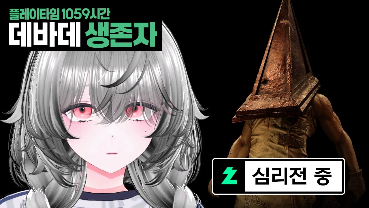 어떻게 심리전이 가만히 서서 쳐다보기?