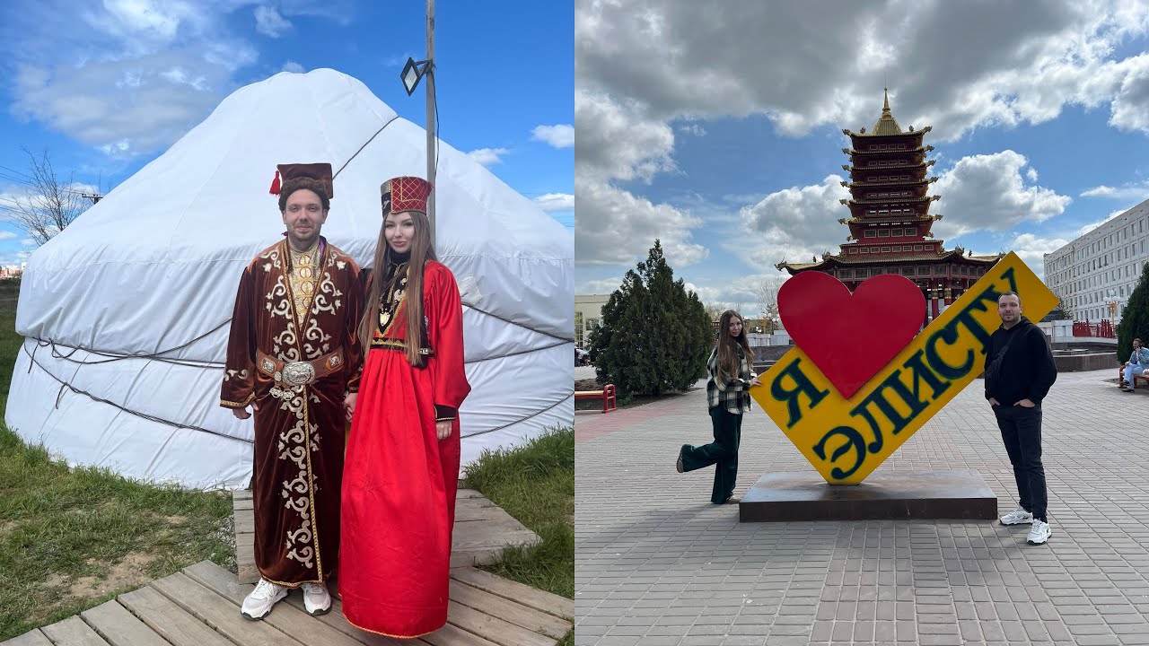 Город Элиста / Республика Калмыкия