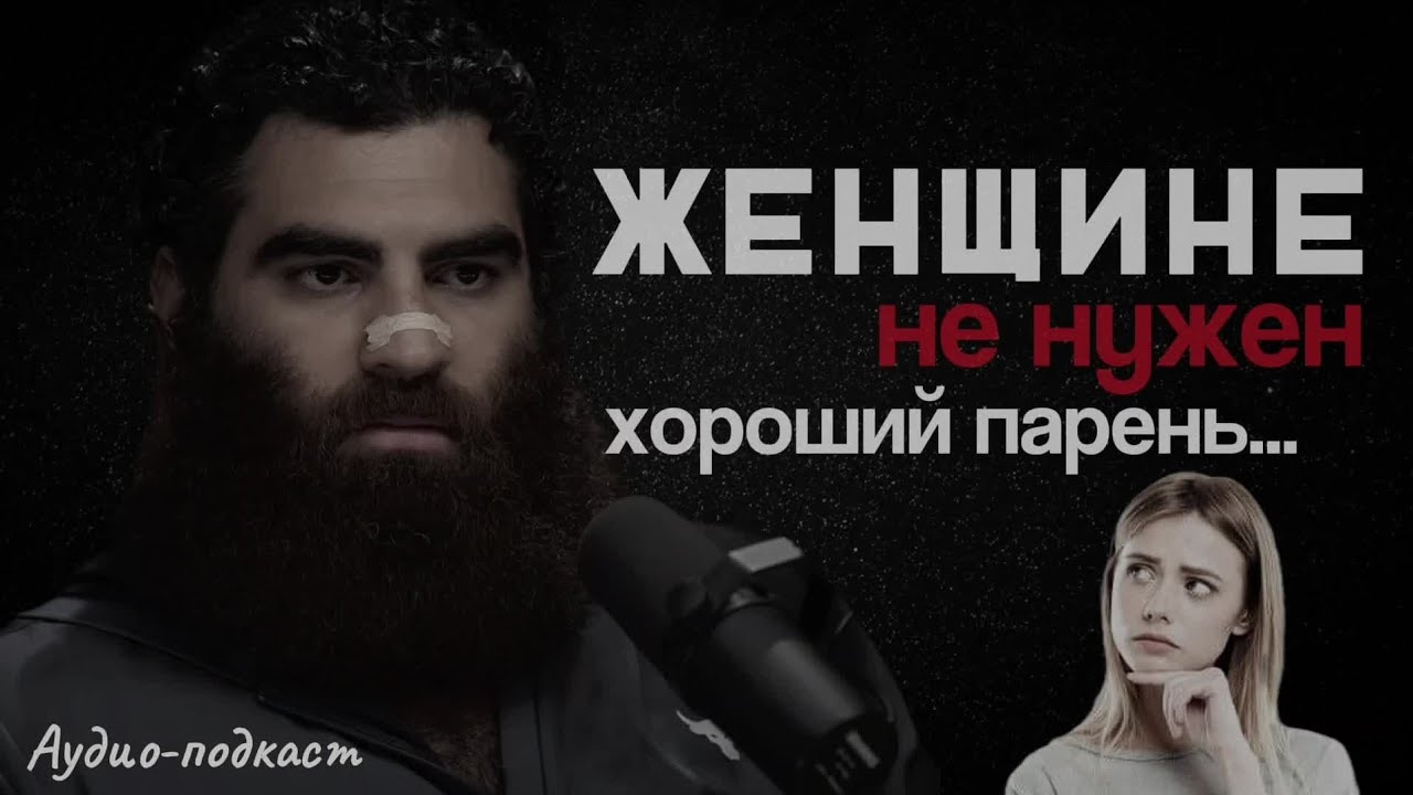 Пойми ЭТО и все женщины твои | Арсен Маркарян