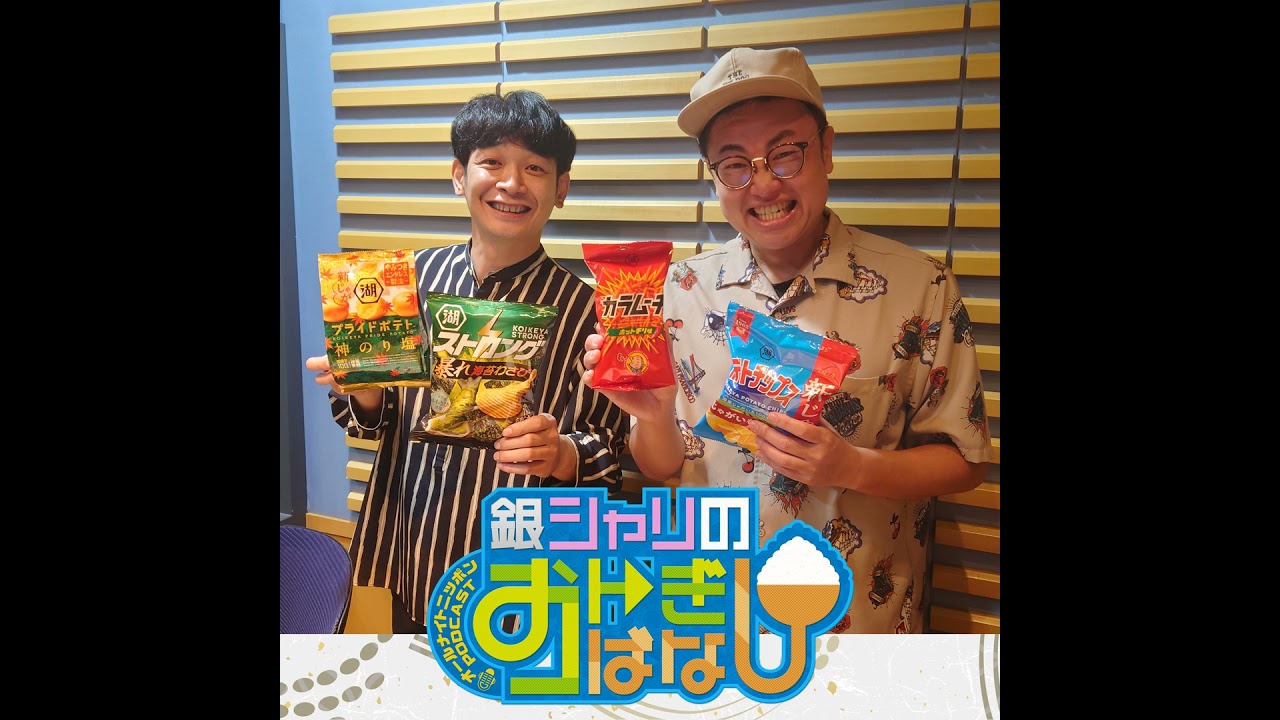 ep.189 タバコのお話